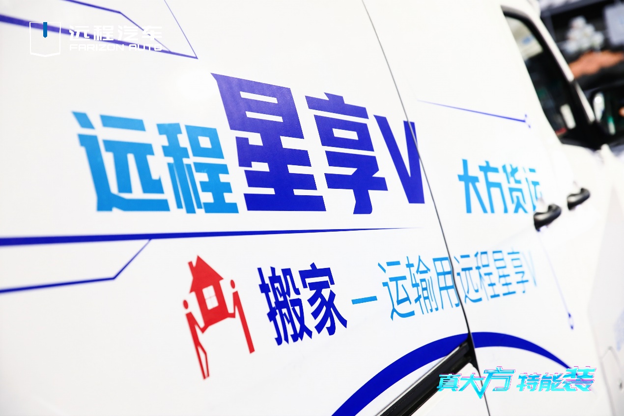 远程星享V 上市即大卖！已售28000台！