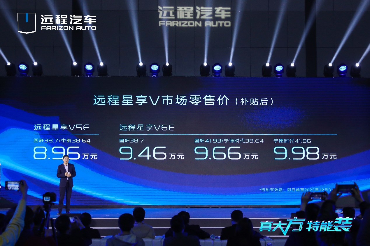 远程星享V 上市即大卖！已售28000台！