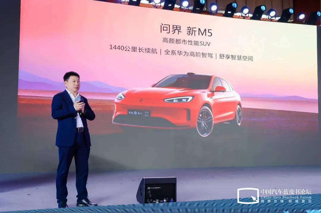 出席蓝皮书论坛的余承东：首次全面阐释华为鸿蒙智行战略及新进展