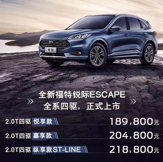 锐际正式上市,长安福特或许知道它成不了“速效救心丸”