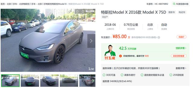 Model 3海外上线认证二手车，保值率达93.6%，比飞度还高