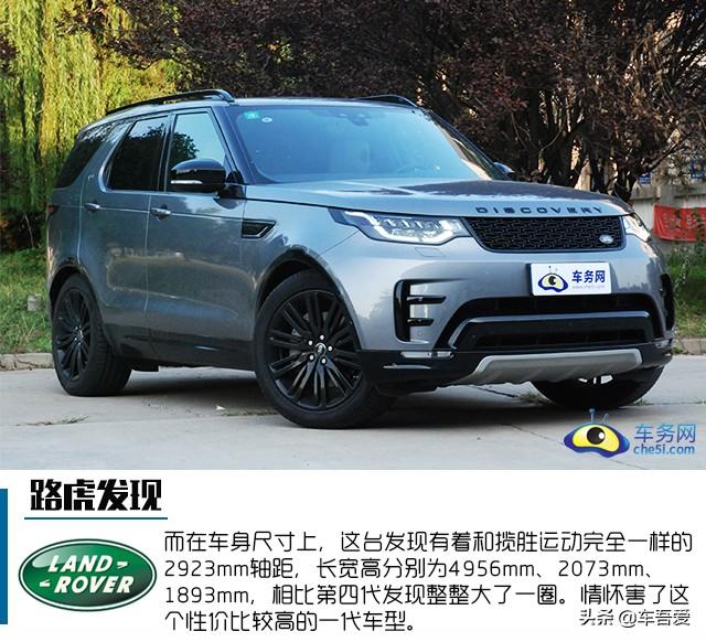 试驾2020款路虎发现 大型全能全地形7座SUV