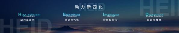 雷神动力正式发布 开启吉利"动力4.0"时代