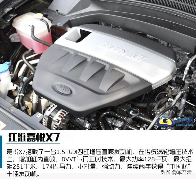 3.0时代具有德系品质的SUV 试驾江淮嘉悦X7