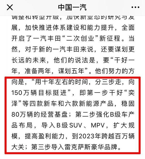 雷克萨斯国产化已经官宣？别急，这可能只是一厢情愿