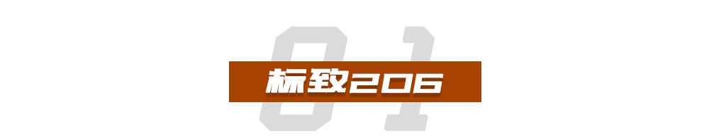 最低不到1万元 这些车都是不错的改装胚子