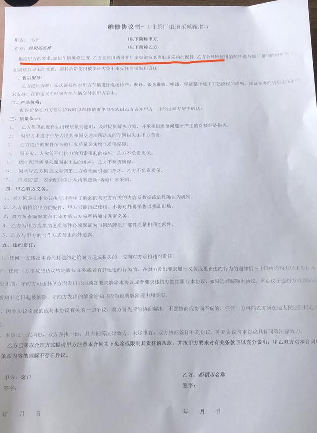 发动机问题再次打脸奔驰，消费者：店大就可以欺客吗？