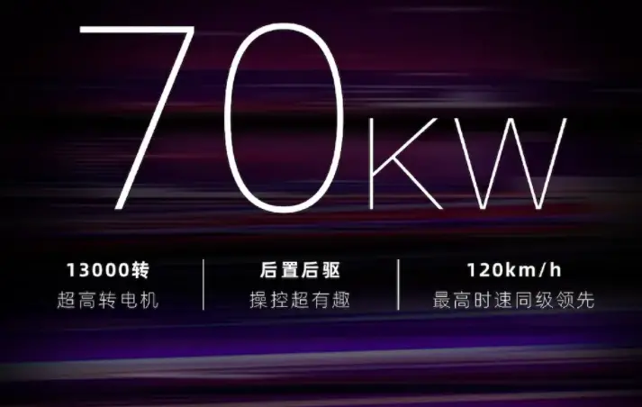 奇瑞QQ无界Pro 装载高通6155车载芯片 最大功率70kW