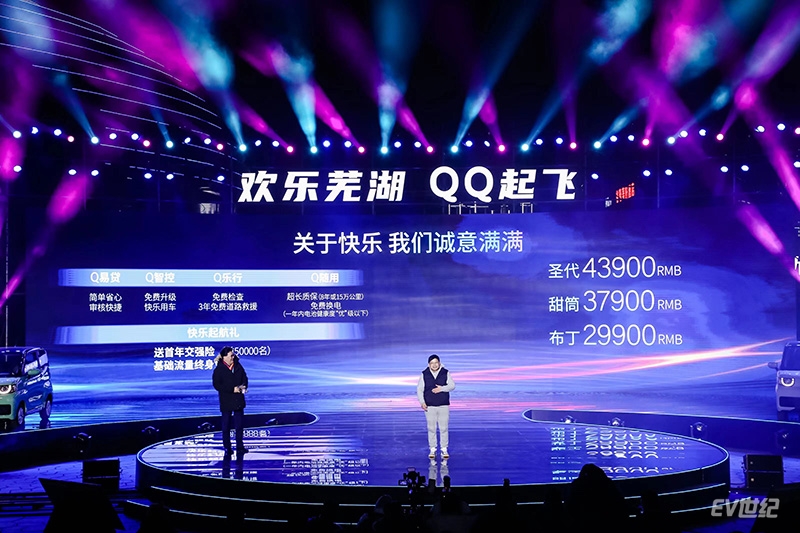 奇瑞QQ冰淇淋正式上市 售价2.99万-4.39万元