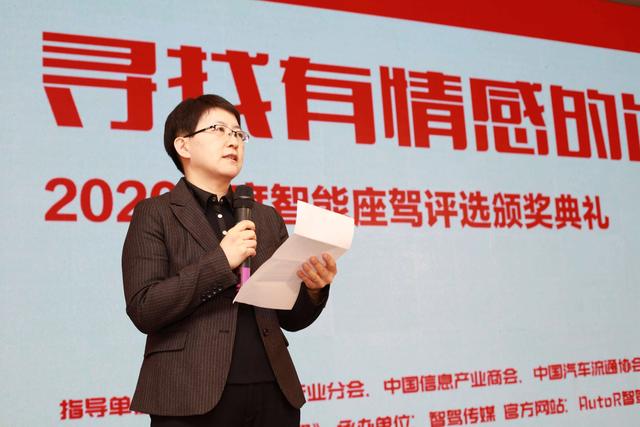 记录汽车智能化进程，“2020年度智能座驾”评选揭晓