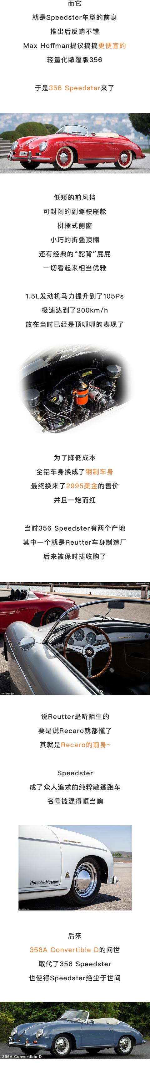 一位商人的建议 催生了保时捷911极为经典的系列