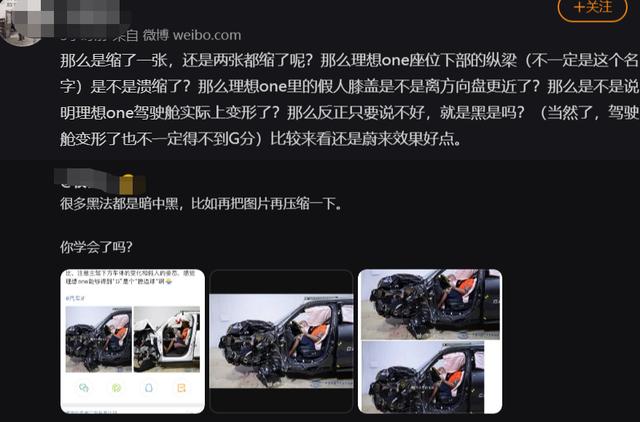中保研最新碰撞测试放榜，理想One获优却被网友质疑？