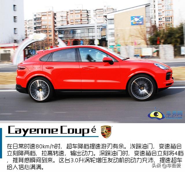 与生俱来的豪华与运动 试驾保时捷Cayenne Coupé