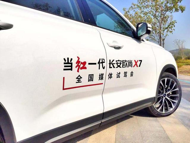 什么新车7.99万元起？长安欧尚X7了解一下