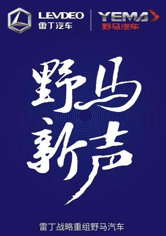 混改、合并、收购……2019年车企按下变革“加速键”