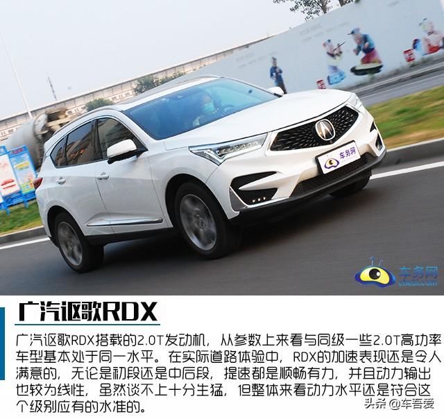 原汁原味的运动中型SUV 试驾广汽讴歌RDX