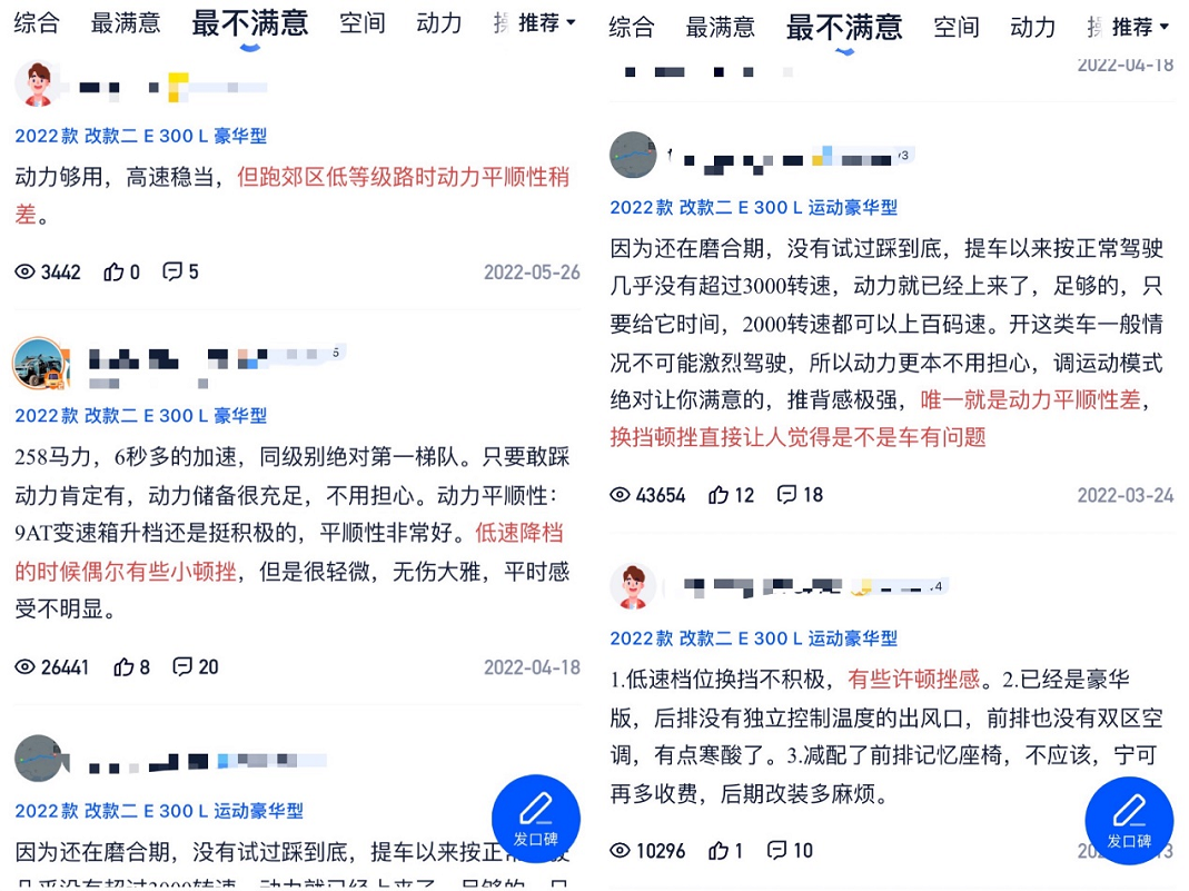 探店奔驰E级，优点一堆，缺点也有3个，依然是50万级的不二选择？