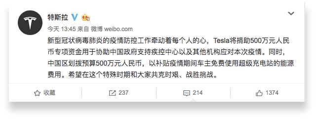 特斯拉亡羊补牢，抗疫大战中的车企众生相之四