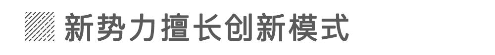 当传统车企造起电动车就没新势力什么事儿?