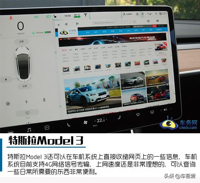 小巧玲珑 爱不释手 试驾国产Model 3 标准续航升级版