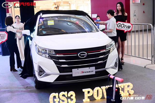 顶配售价不高于10.5万，传祺GS3 POWER天津开启预售