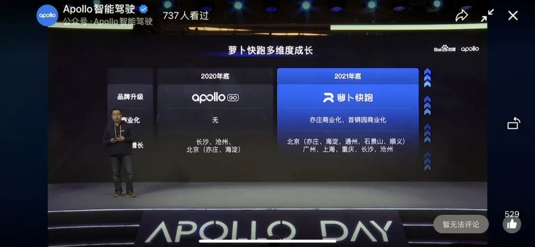 上海自动驾驶出租车收费倒计时,百度和享道你选谁?
