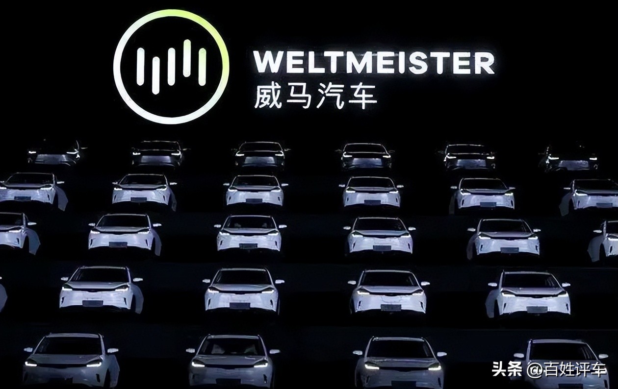 销量下滑现金流吃紧,威马汽车全员降薪应对财务危机