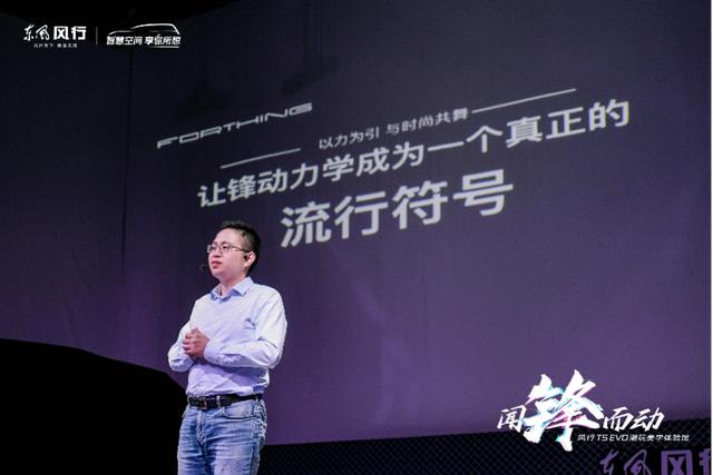 秀颜值,风行发布全新设计理念“锋动力学”