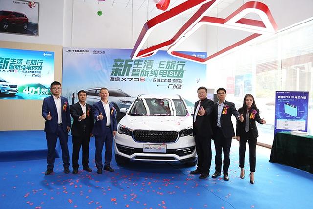 高能智趣纯电SUV 捷途X70S EV正式登陆广州