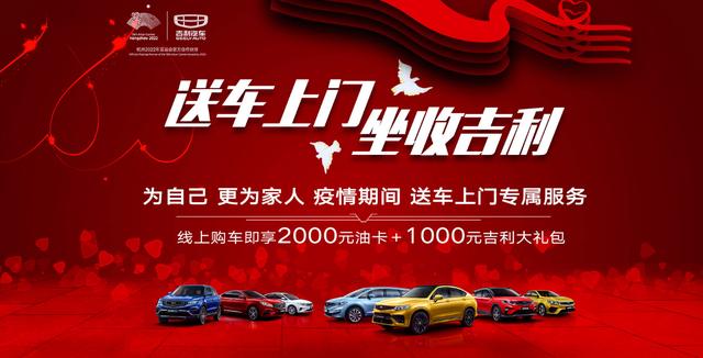 博越、帝豪、帝豪GS、缤越4车破万,1月吉利销量超11万,进前三?