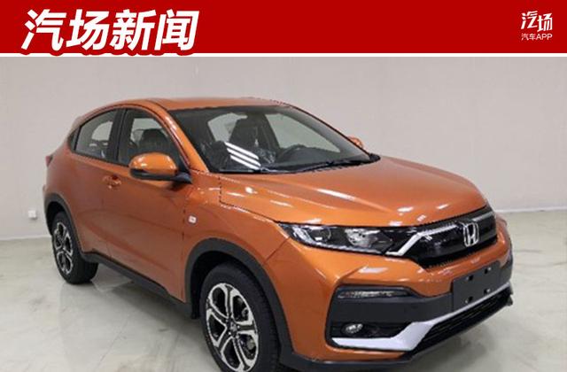 跑得最快的小SUV，本田新XR-V换新思域同款1.5T，满足国六