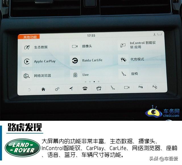 试驾2020款路虎发现 大型全能全地形7座SUV