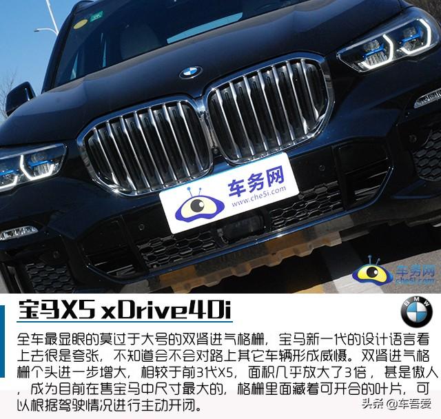 兼顾运动和科技感的崭新面孔 试驾宝马X5 xDrive40i