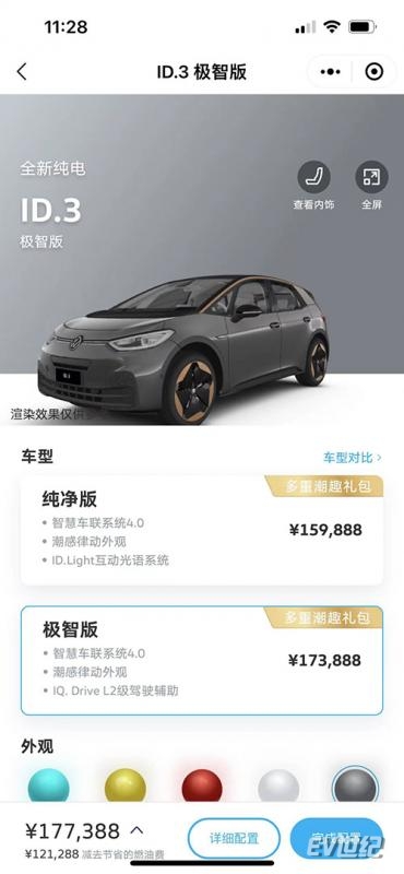 为啥放弃了比亚迪海豚和特斯拉Model 3？上汽大众ID.3 购车记