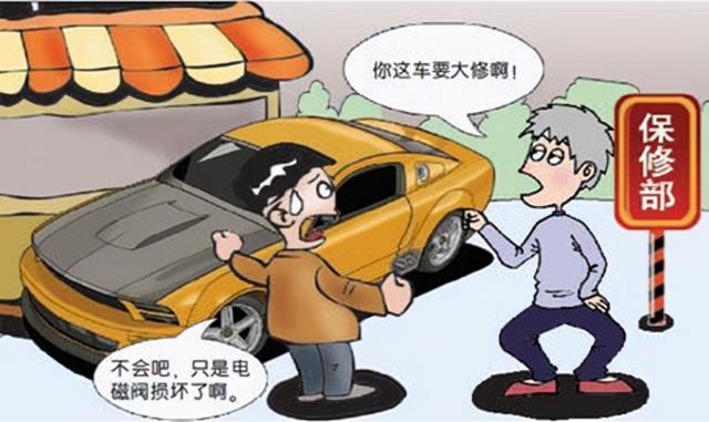 科普 | 汽修行业乱象层出不穷,汽修店里究竟有哪些坑?