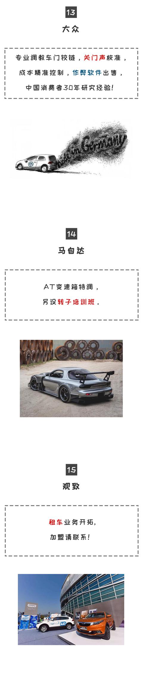 当车企放弃造车 摆起了地摊