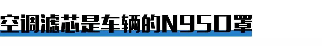 防疫汽车尚未问世 换滤芯做消毒才是私家车当务之急