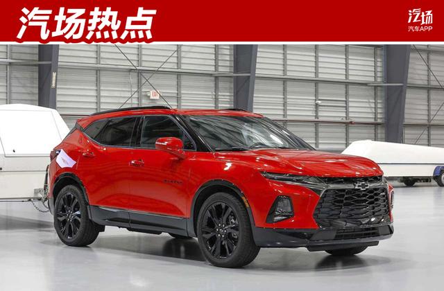 拒绝汉兰达“只手遮天”，雪佛兰带来了一款车长近5米的中大型SUV