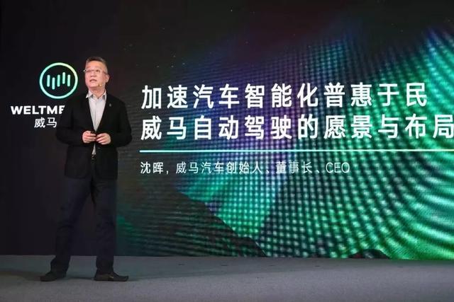 威马的2020：半价买车，“威马直购”能打动消费者吗？