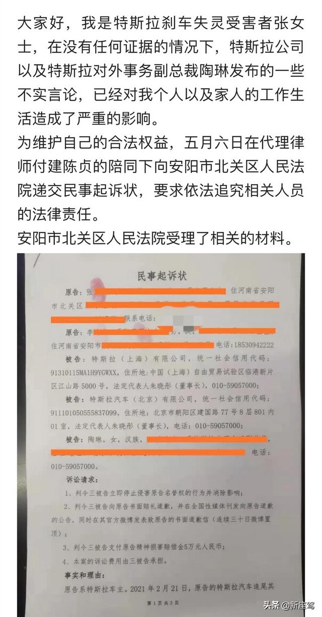 特斯拉陶琳语出惊人，要加强消费者教育，车主又成“背锅侠”？