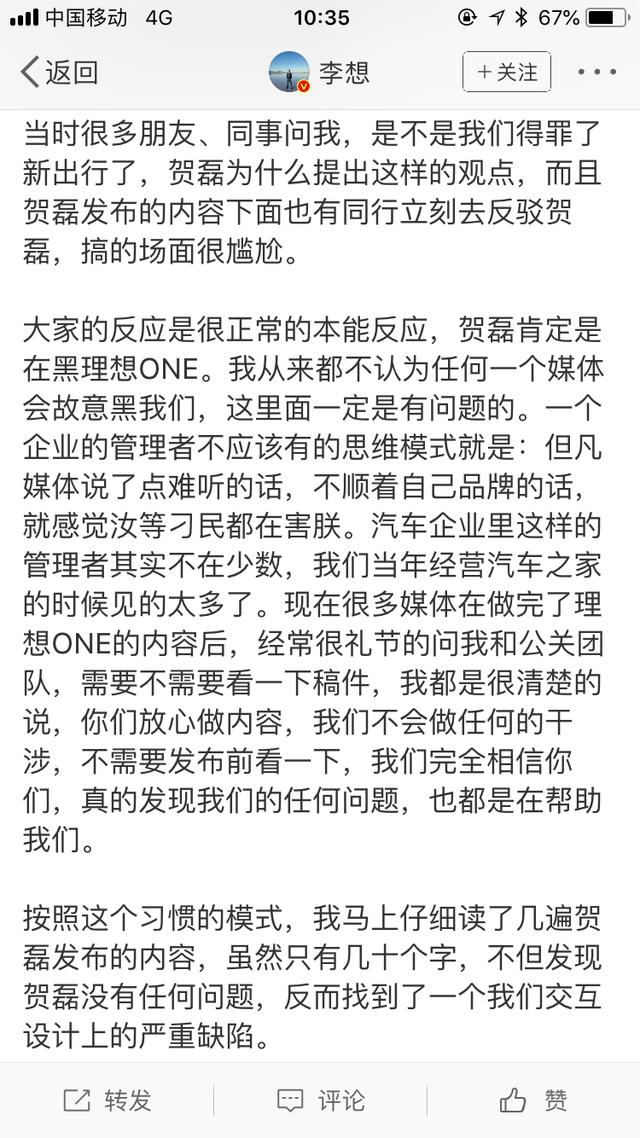 理想ONE迎来多项改进，成败与否不可预判，但至少态度值得肯定