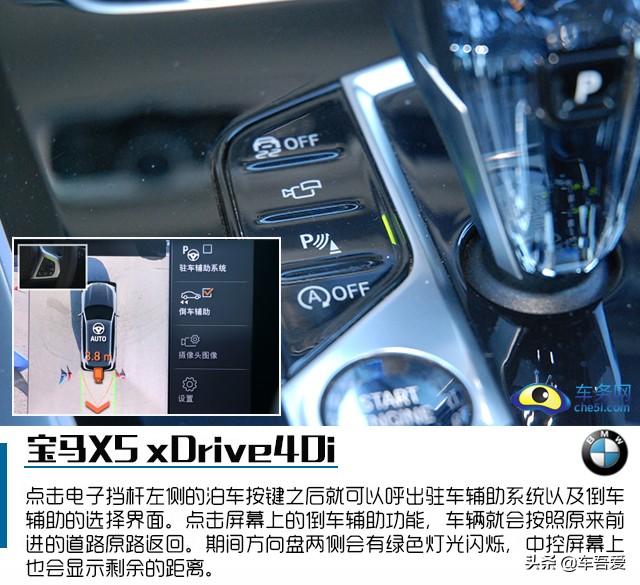 兼顾运动和科技感的崭新面孔 试驾宝马X5 xDrive40i