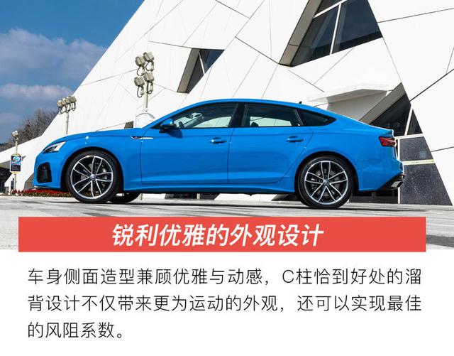 动感与优雅的邂逅 试驾新款奥迪A5 Sportback