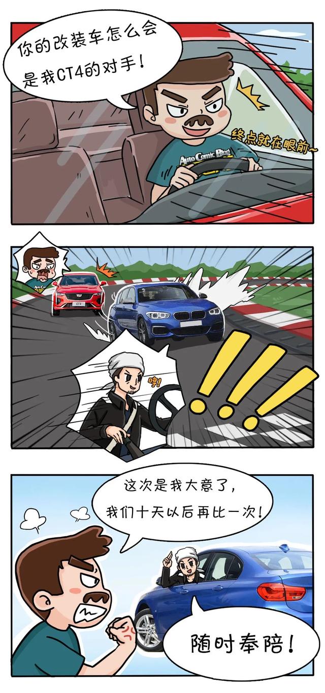 当秋名山五连发卡弯遇上凯迪拉克后驱三杰……