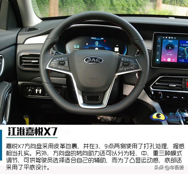 3.0时代具有德系品质的SUV 试驾江淮嘉悦X7