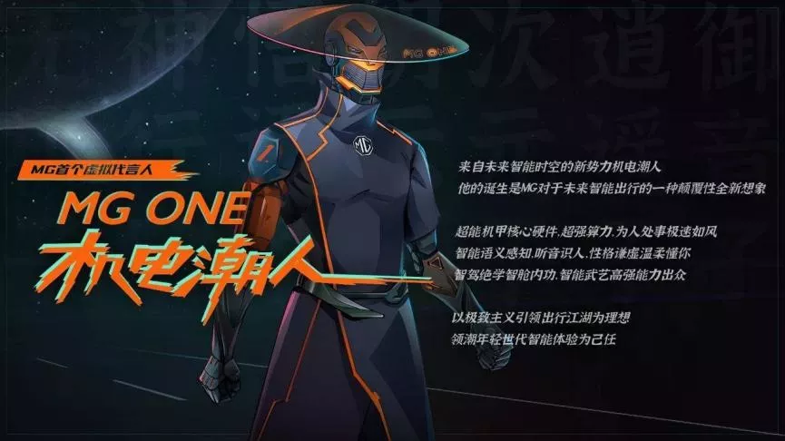 告别代言人“塌房”,汽车厂商能否拥抱虚拟偶像?