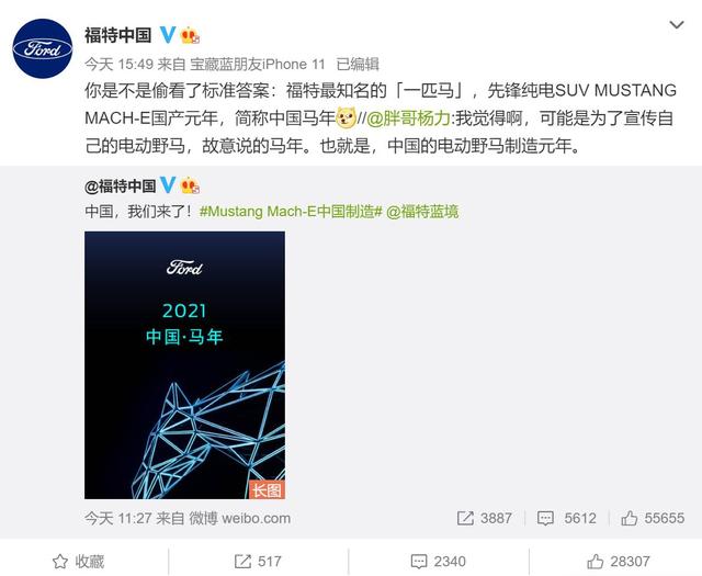 错把牛年当马年？福特上演变态营销，2021能翻身吗？