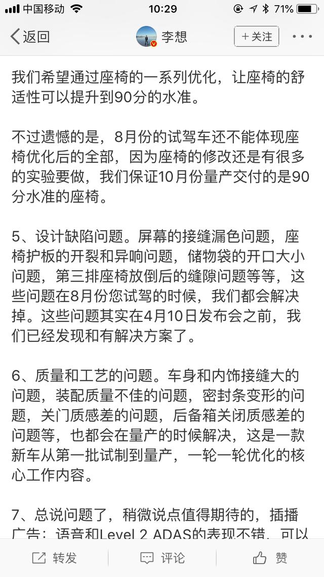 理想ONE迎来多项改进，成败与否不可预判，但至少态度值得肯定