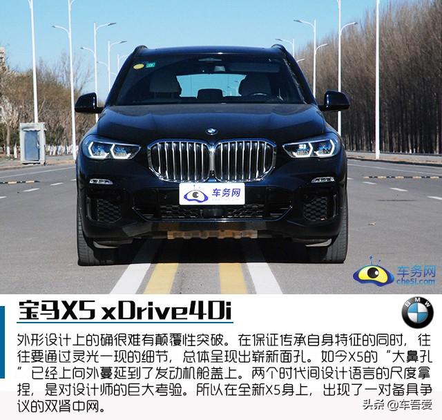 兼顾运动和科技感的崭新面孔 试驾宝马X5 xDrive40i