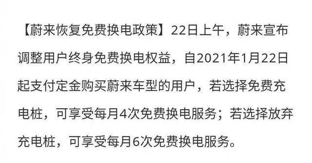 车圈瓜也多：特斯拉又炸又漏，蔚来换电再免费，芯片缺口影响扩大